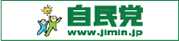 自由民主党