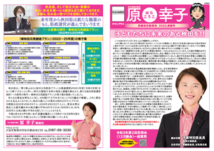 活動レポート2022新春号