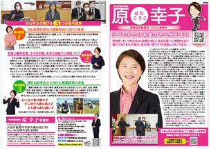 活動レポート2023.1 新春号