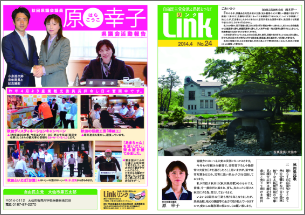 Link2014.4 No.24