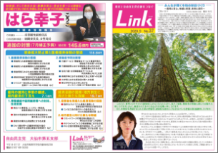 Link2020.9 No.37